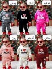 طقم أطفال شتوي أنيق بطباعة I MOM - Image 2